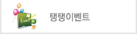 생생이벤트